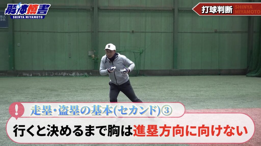 胸の向きを残すことで対応幅を確保